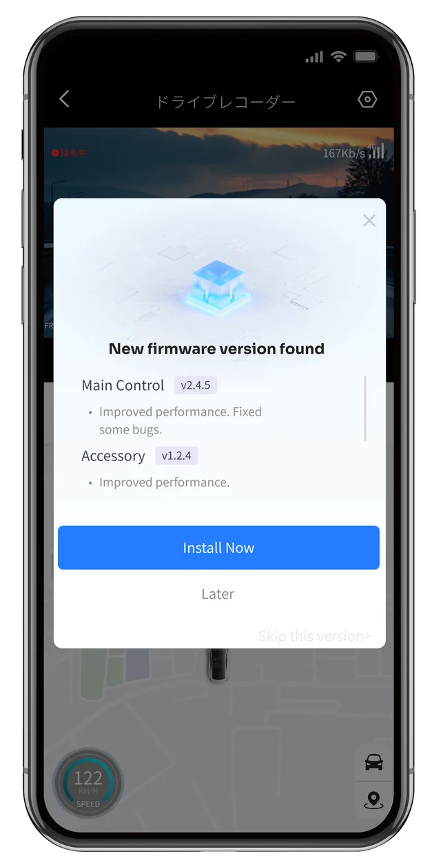AIDOVID app firmware update screen
